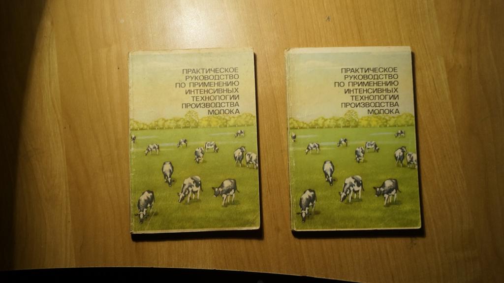 №74,38 Практическое руководство по применению интенсивных технологий производства молока. М. Агропро