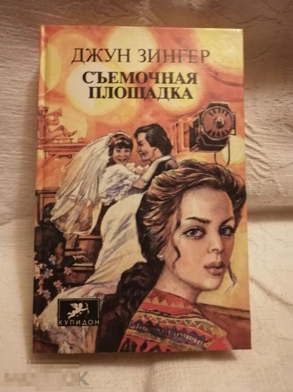 Джуд Зингер Съемочная площадка (к.28). 