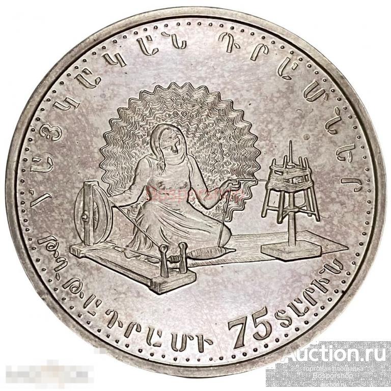 Армения 1000 драмов 1994 г. (75 лет армянским деньгам) 