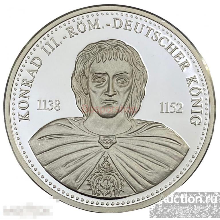 Германия, настольная памятная медаль "Короли Германии. Конрад III" 1995 г. 