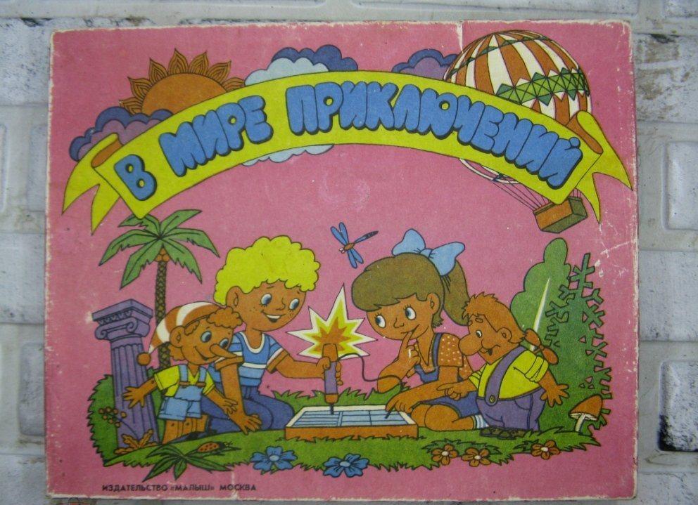 Игра электровикторина В мире приключений СССР