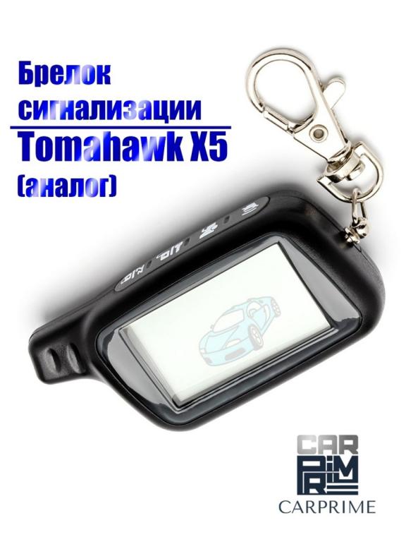 Пульт управления сигнализацией CARPRIME. — покупайте на Auction.ru по ...