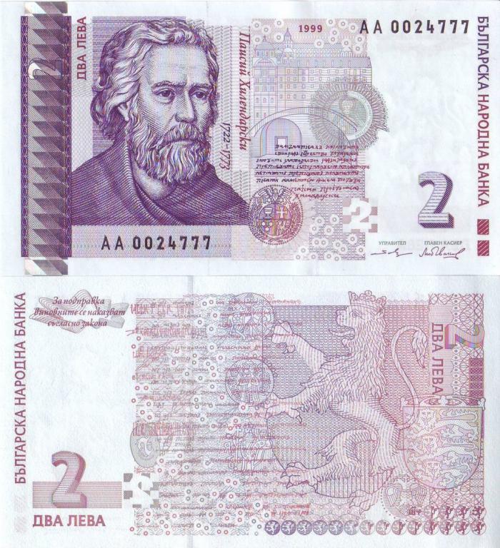 Болгария 2 лева 1999 P115a АА пресс unc