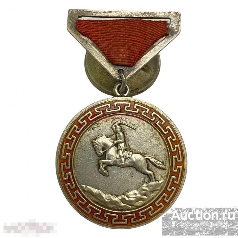 Монголия, медаль "За боевые заслуги" №3543 (1 тип) 1941-1960 гг.