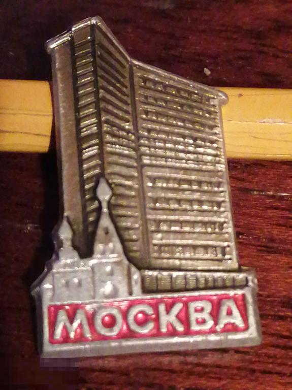 Значок.город Москва.Архитектура.СССР.(значки). 