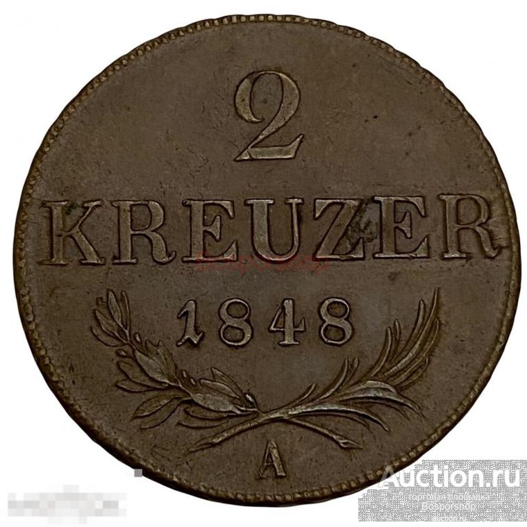 Австрия 2 крейцера 1848 г. (A) 