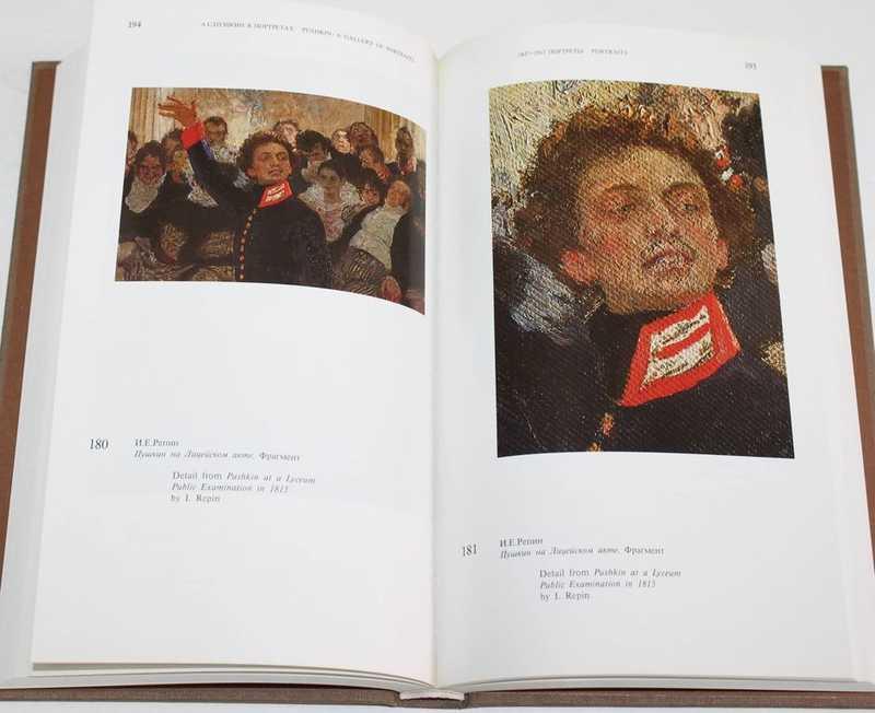 Павлова е п. Павлова е.в. а.с. Пушкин в портретах. В 2-Х томах.. Книга Пушкин в портретах Советский художник 1983 год. А. Е. Павлова.