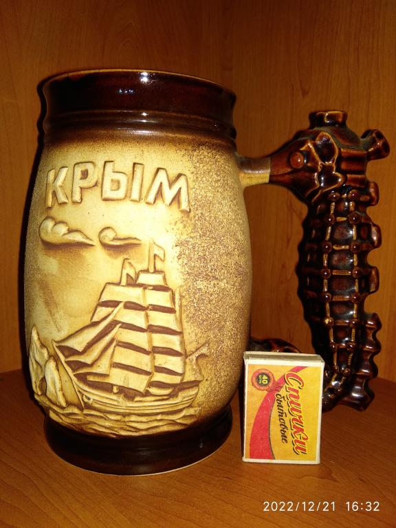 Кружка пивная | Крым | Ласточкино Гнездо | Парусник | Морской конёк