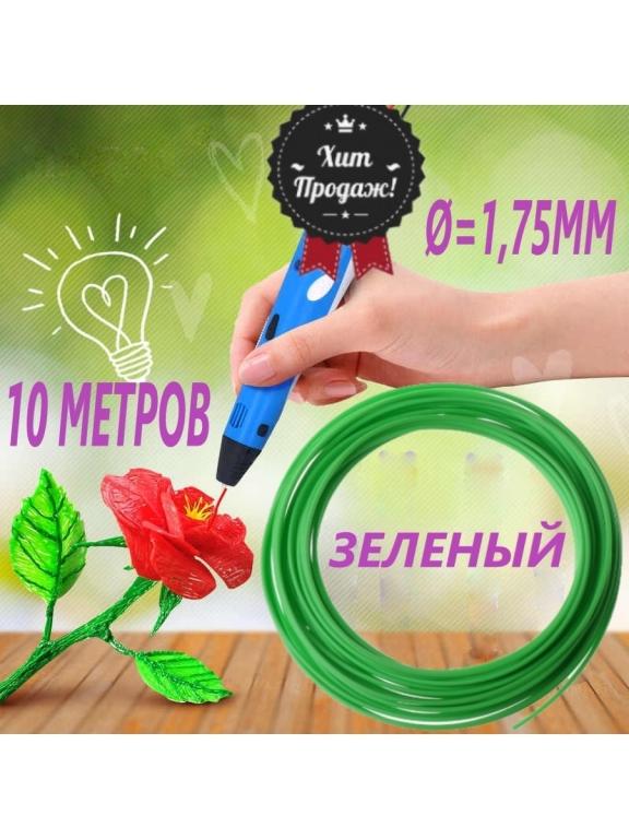 Пластик для 3D-ручки, PLA для ручки, 3D поделки, 3D ручка SkyMoll ...