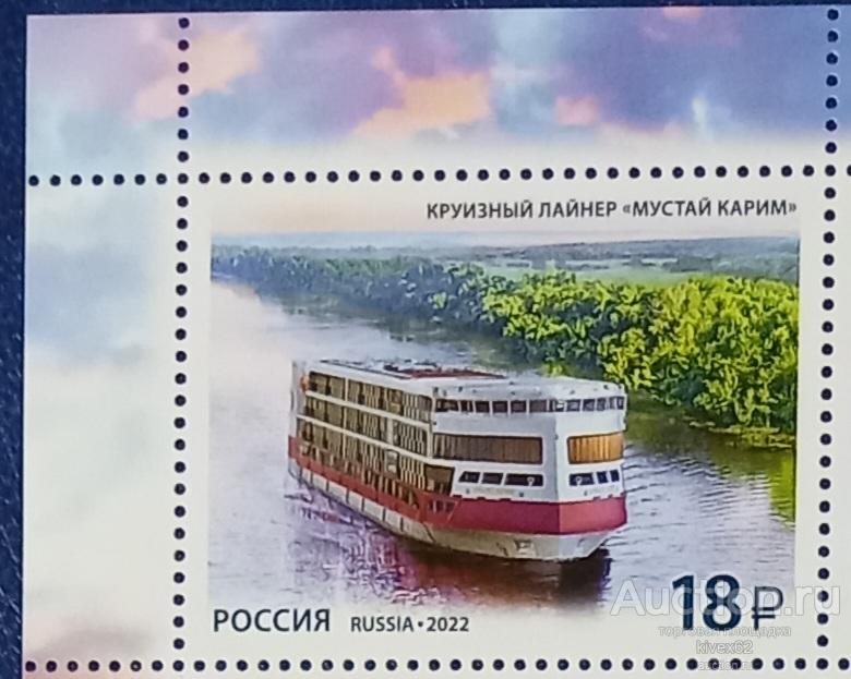 2022г. М 2959 Лайнер Мустай Карим.