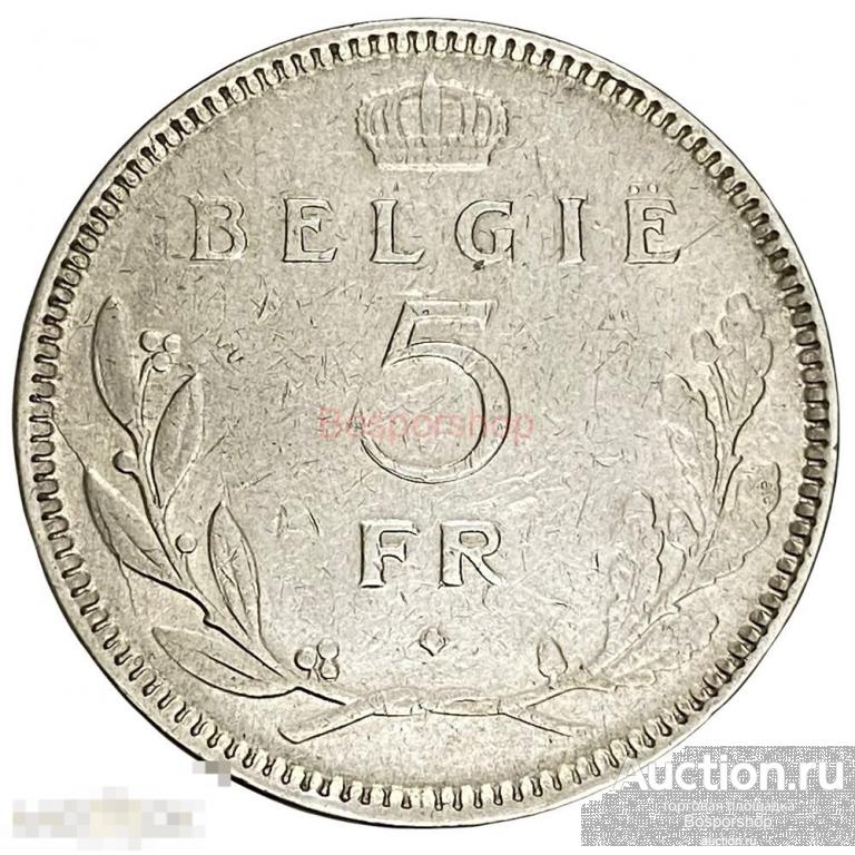Бельгия 5 франков 1936 г. (Надпись на голландском - 'BELGIE') 
