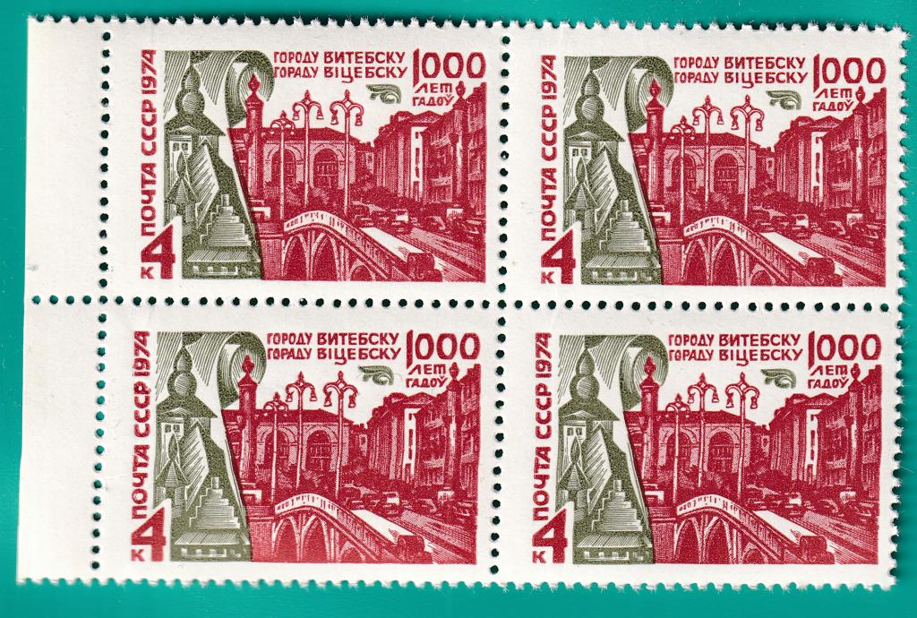 1974 4383 1000 лет Витебску. Квартблок **
