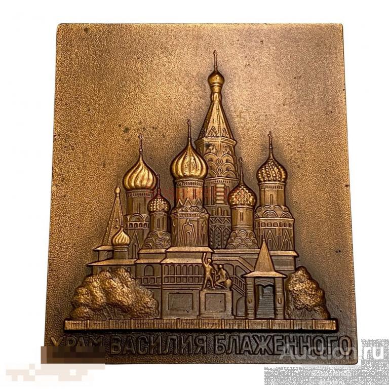 СССР, плакетка "Храм Василия Блаженного" 1978 г. (в оригинальной коробке) 