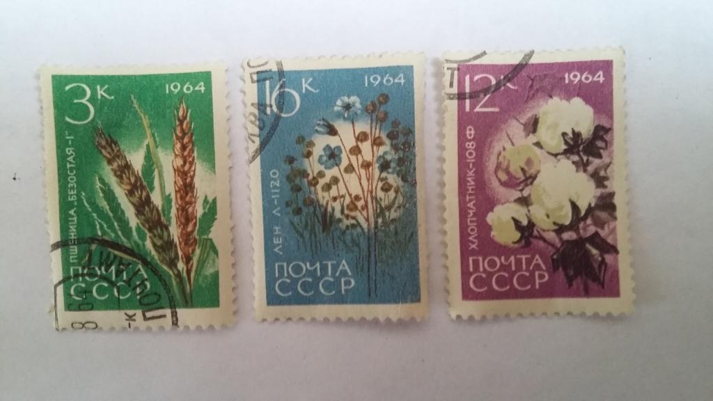 Марки СССР 1964 год. Сельскохозяйственные культуры.