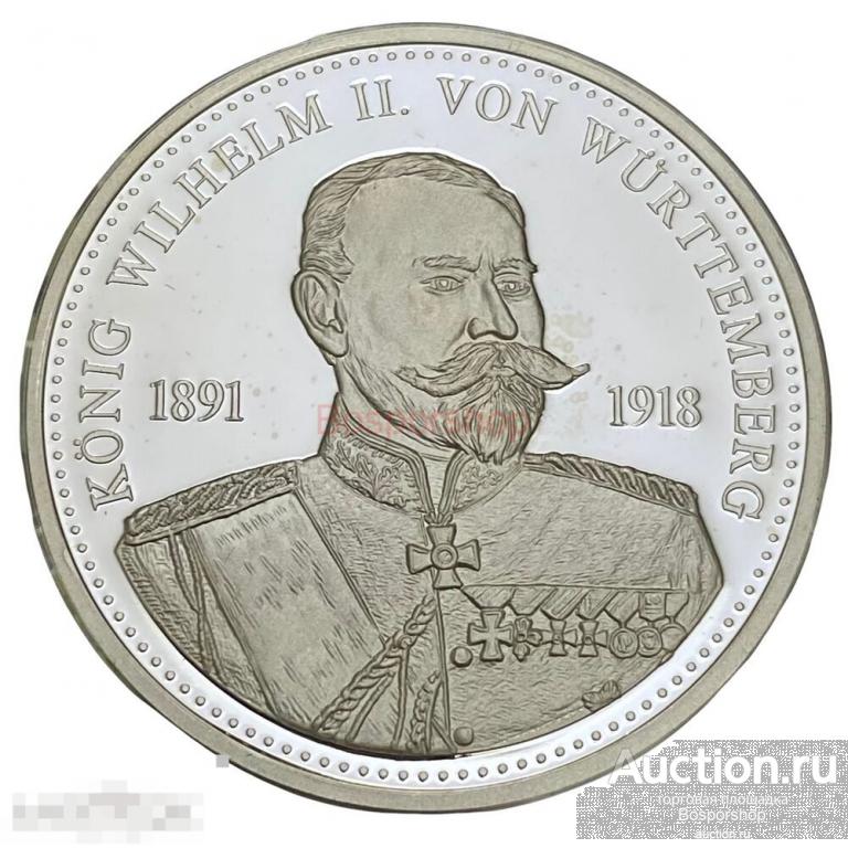 Германия, настольная памятная медаль "Короли Германии. Вильгельм II Вюртембергский" 1995 г. 