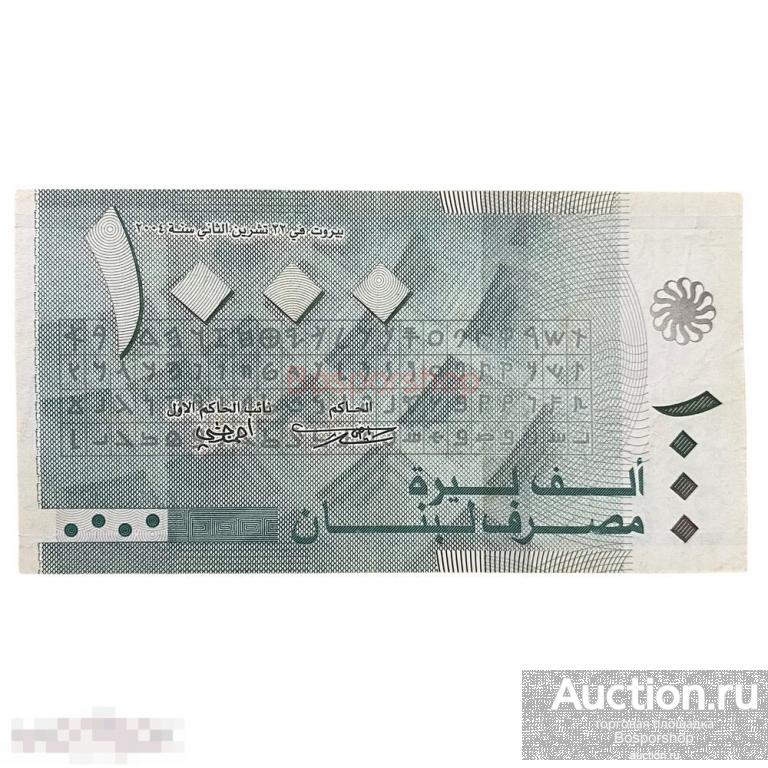 Ливан 1000 ливр 2004 г. (3) 