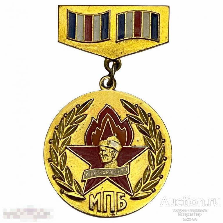 Знак "МПБ" (Организация монгольских пионеров) Монголия 1981-1990 гг. 