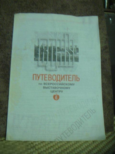 Программка театральная .театр кукол,Образцова,Ноев ковчег,1968 года.(учебник). 