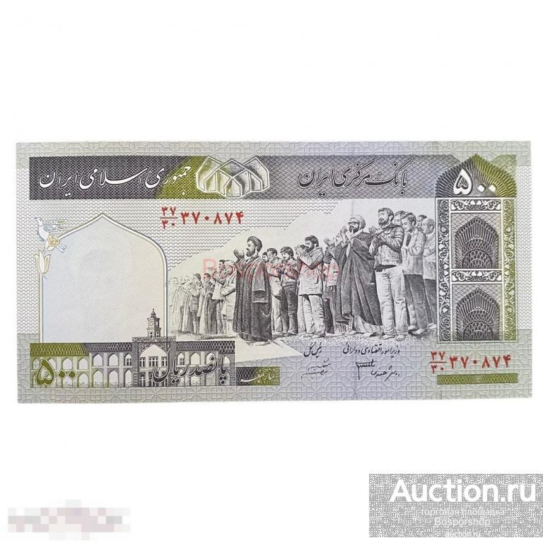 Иран 500 риалов ND 2003-2009 гг. (2) 