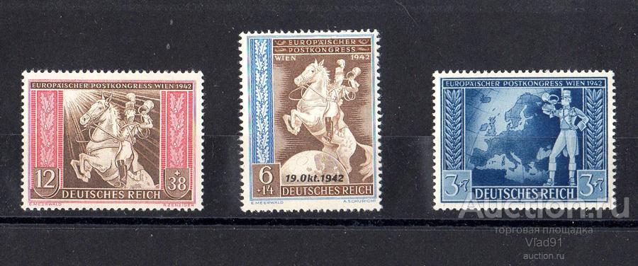Германия 1942 год Европейский пост конгресс  Mi  №  820, 822, 824 с надпечаткой  чистая**