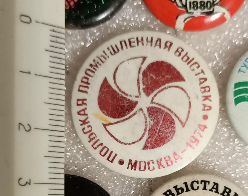 Польская промышленная выставка, Москва 1974, на иголке
