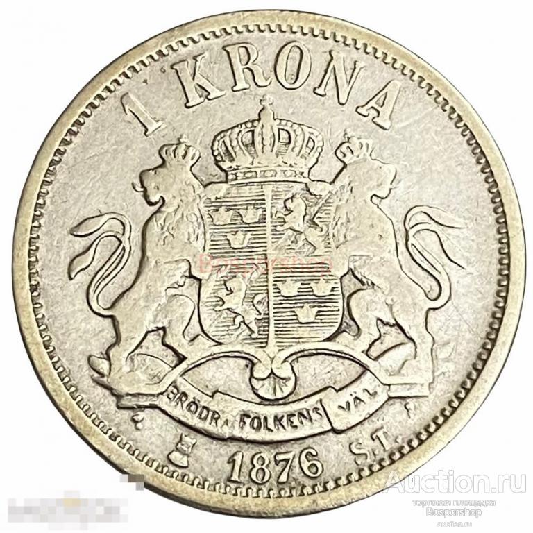 Швеция 1 крона 1876 г. 