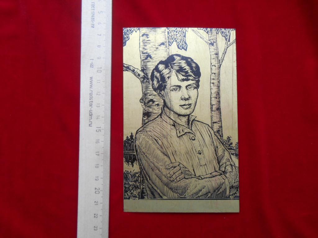 Плакетка С.Есенин Авторская Работа Златоуст СССР Золочение Интересная Состояние