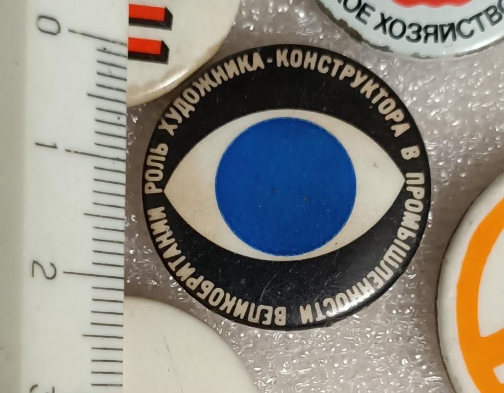 Роль художника-конструктора в промышленности Великобритании