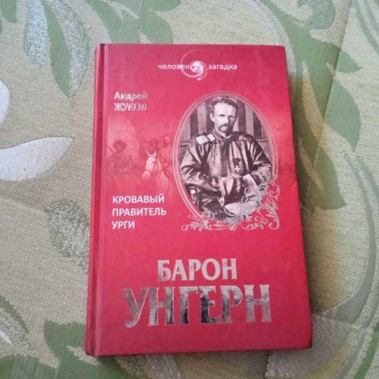 Я все еще барон книга 4