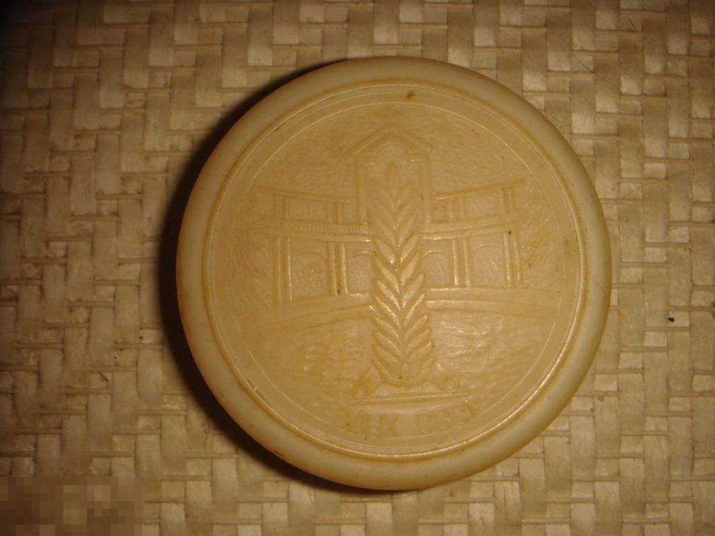 Складной стакан  ВДНХ СССР (Игр.-3). 