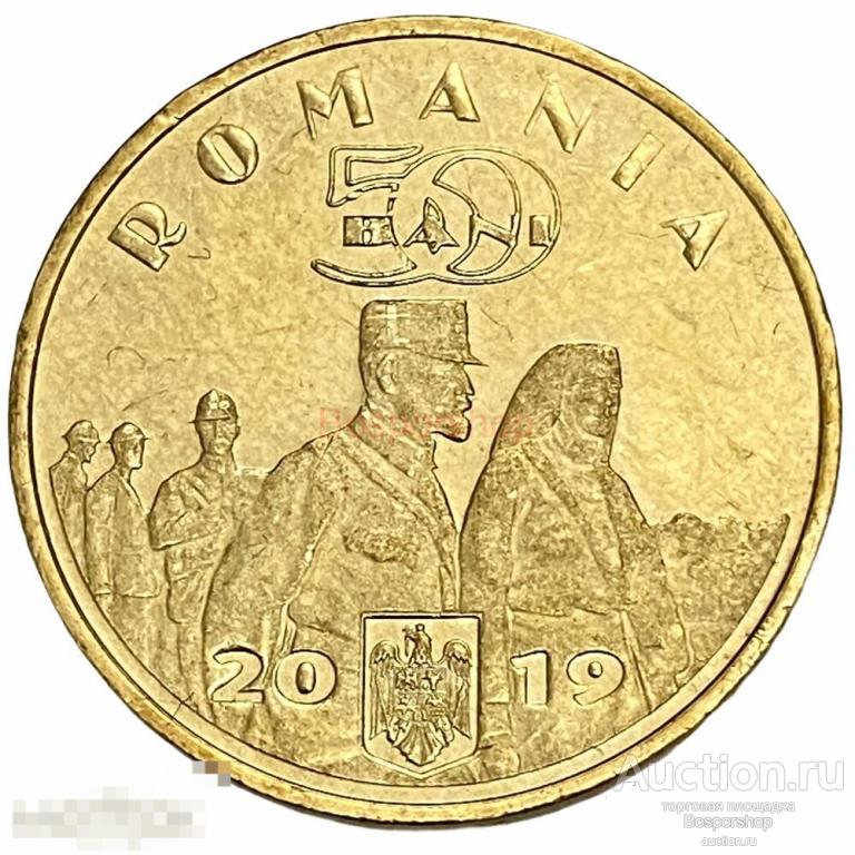 Румыния 50 бань 2019 г. (Мария Эдинбургская, Королева Румынии) (2) 