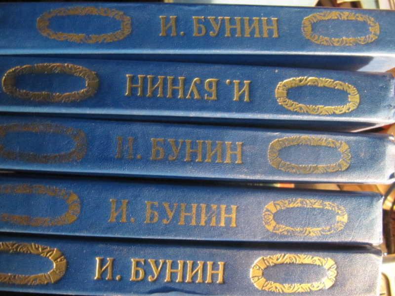 #1382497 Бунин И. А. Собрание сочинений в 5 книгах