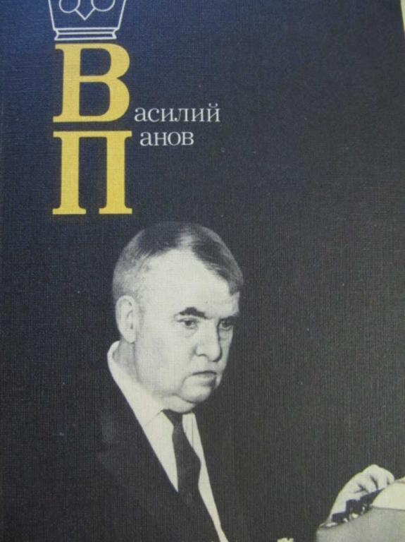 #1360031 Эстрин Я. Б. Василий Панов