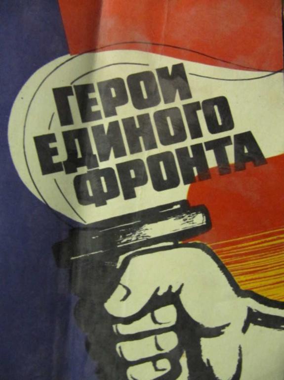 #779241 Купер Д. Ф. Герои единого фронта