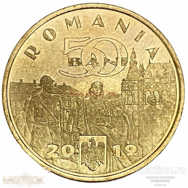 Румыния 50 бань 2019 г. (Фердинанд I "Объединитель", Король Румынии) 