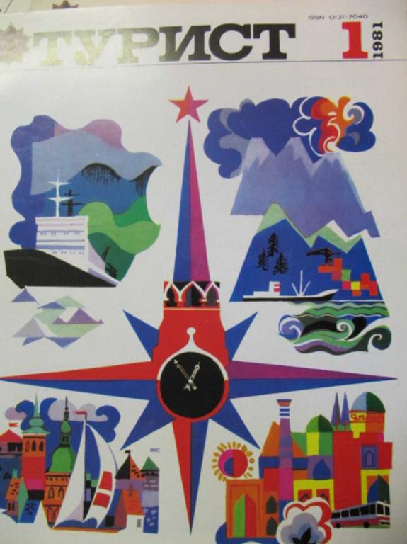 #730955 Коллектив авторов Журнал Турист, № 1, 1981 г