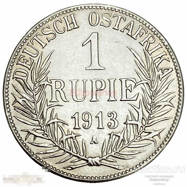 Германская Восточная Африка 1 рупия 1913 г. (A) 