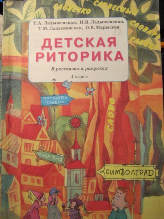 Детская риторика в рассказах и рисунках
