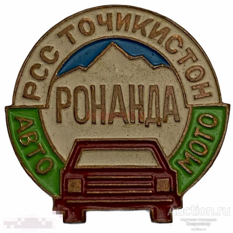 Авто мото челябинск