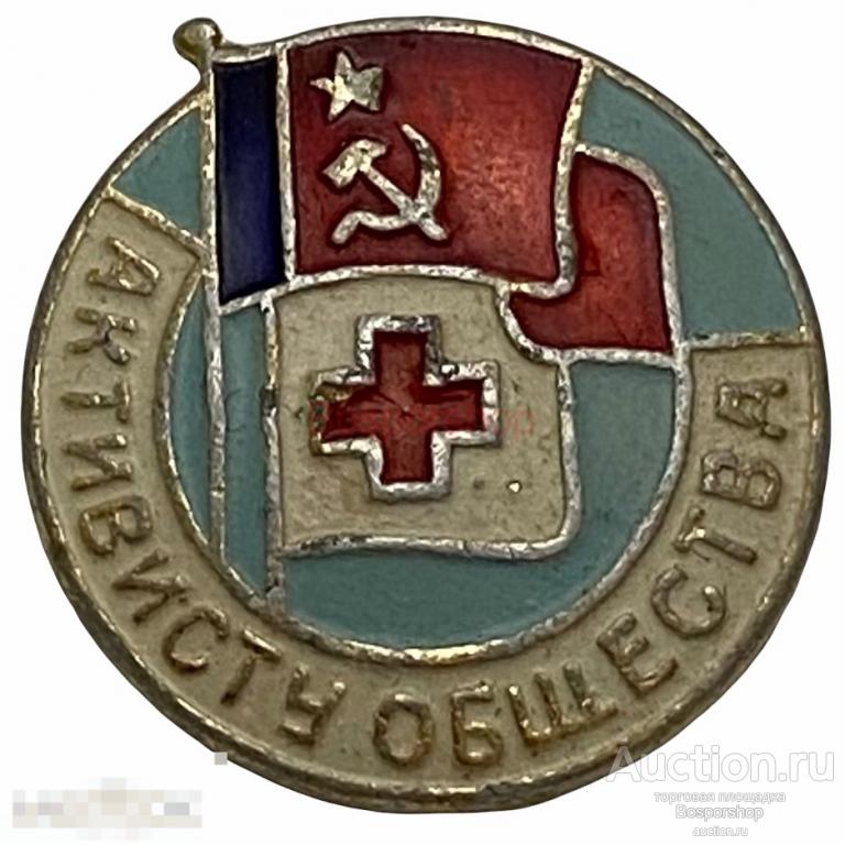 Знак "Активисту общества" СССР 1970-1979 гг. ФСЗ 