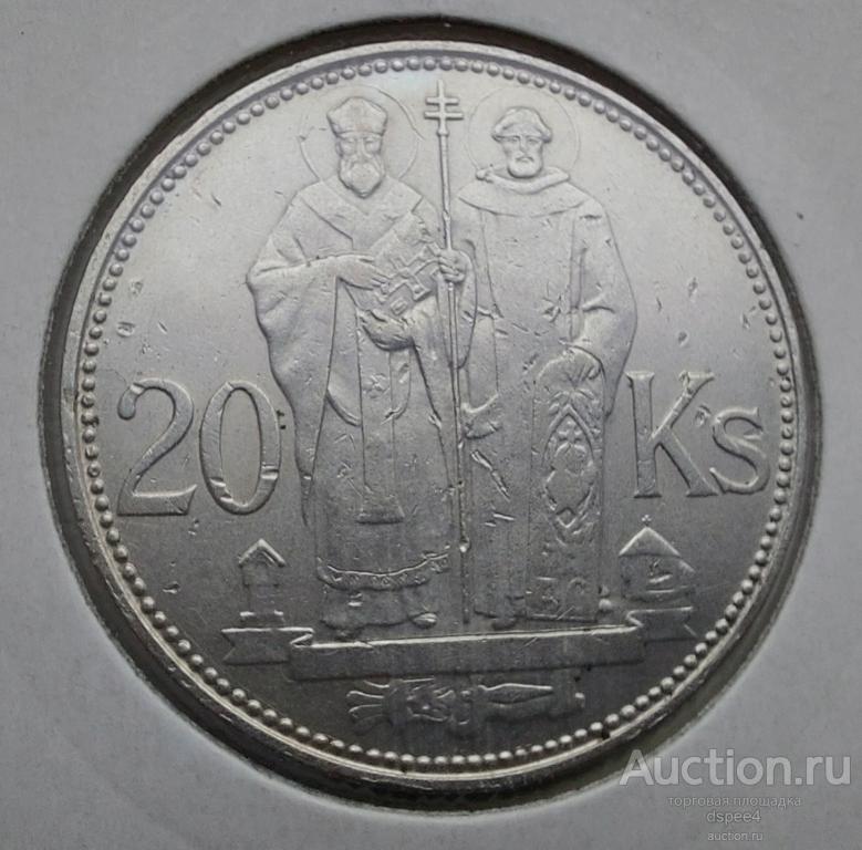 Словакия 20 крон 1941 Кирилл и Мефодий серебро 2 я мировая война