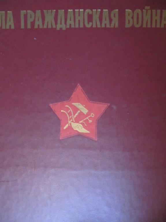 #1148773 Вольт Суслов Шла Гражданская война