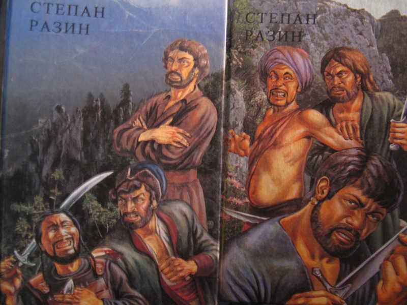 #775949 Злобин Степан Степан Разин