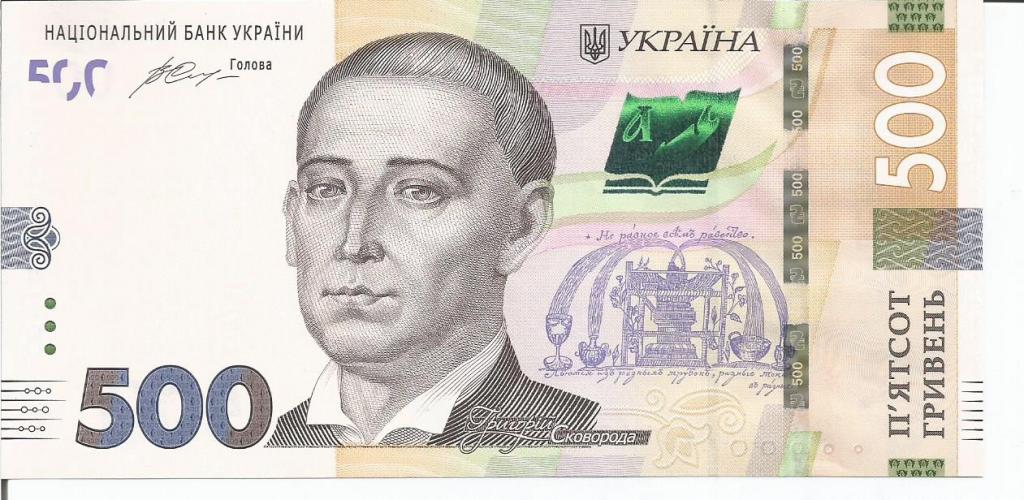 Украина  500  гривен  2015  (2016)  года  пресс  UNC  (Р-130а)  Подпись  Гонтарева.