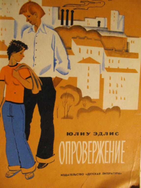 #773438 Эдлис Ю. Ф. Опровержение