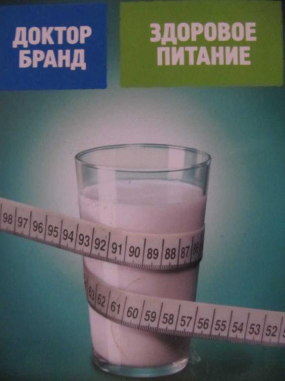 #774210 Бранд Я. Б. Здоровое питание