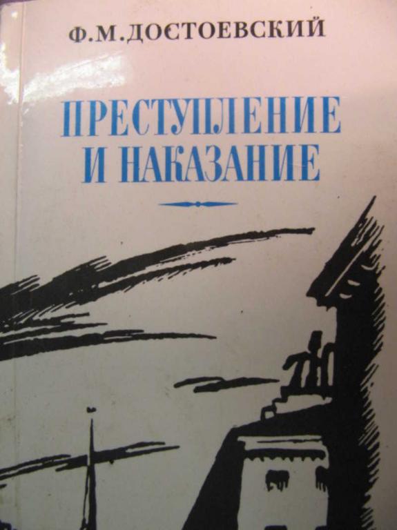 #776990 Достоевский Ф. М. Сочинения в 2 томах. Том 2