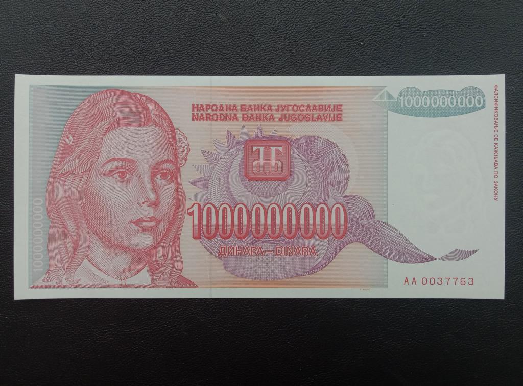 Купюра 1000000000. Бывает бумажная 1000000000. Как выглядят деньги 1000000000 р. 1000000000 Тугриков в рубли. 1000000000 Плюс квадриллиард.