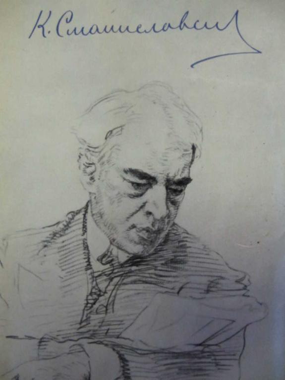 #780683 Станиславский Константин Моя жизнь в искусстве