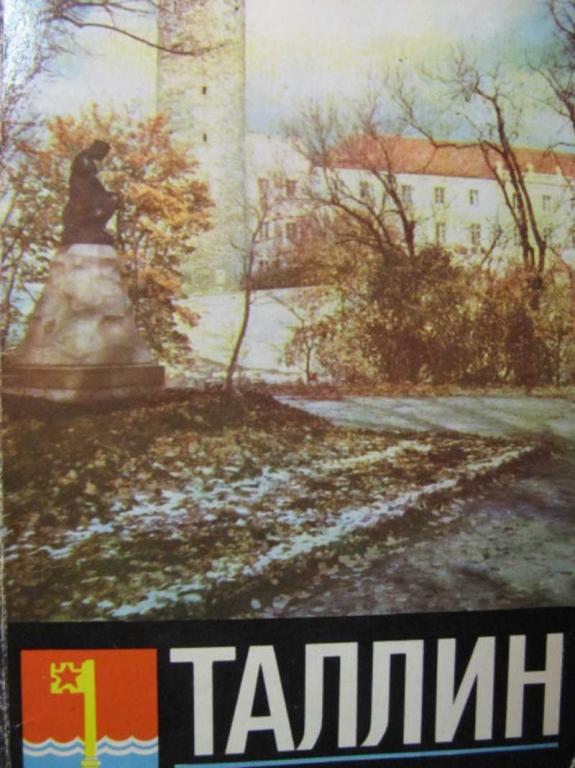 #1053175 Талисте Х. Таллин. Путеводитель